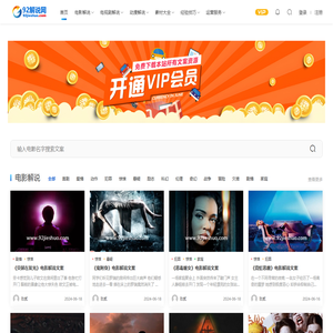 92解说网