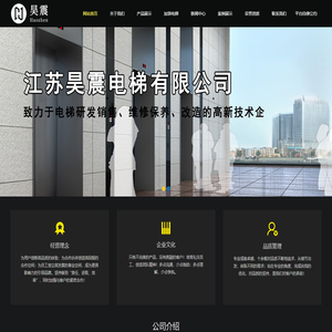 -江苏昊震电梯有限公司