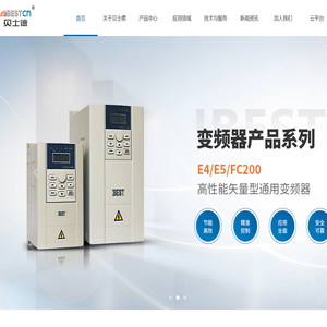 【官网】长沙贝士德电气科技有限公司丨运动控制应用成套解决方案提供商