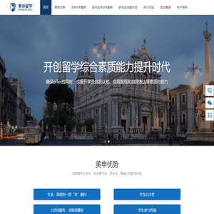 美申留学：美好申请