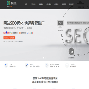哈亚网络