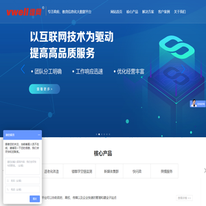 维网科技网站群系统