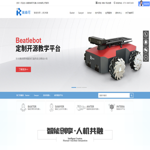 湖南瑞森可机器人科技有限公司