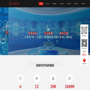 上海共济岛集团