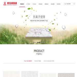 佛山市恒宝利陶瓷有限公司