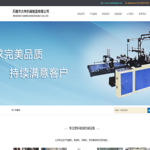 制袋机设备厂家