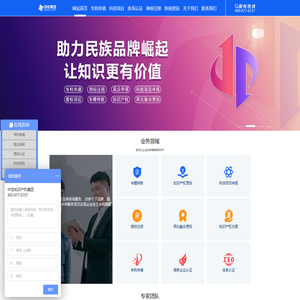 中佳知识产权集团