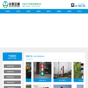 扬州市华泰交通科技有限公司