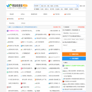 网站收录宝