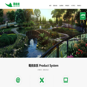 四川蜀优优农业科技有限公司