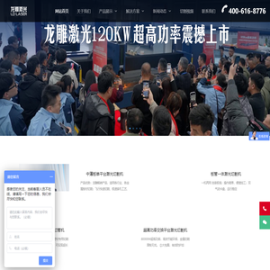 北京龙雕伟业数控设备有限公司