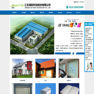 江苏捷阳科技股份有限公司【官网】