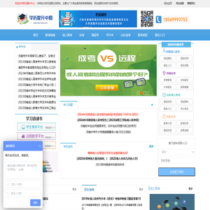 河南自考专升本