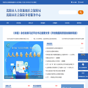 工伤保险单位办事大厅