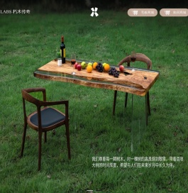 朽木传奇｜让每方木