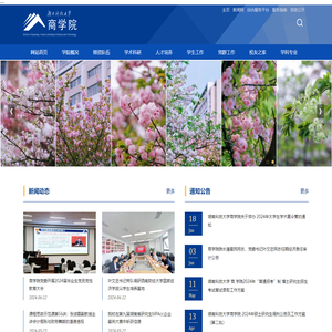 湖南科技大学商学院