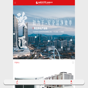 安徽欧亚净化工程有限公司