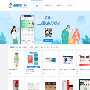 好药师网上药店官网