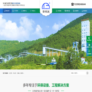 环保设备厂家:粉尘治理