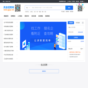 高港人才网