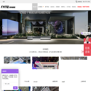 【泰特】杭州展台设计搭建