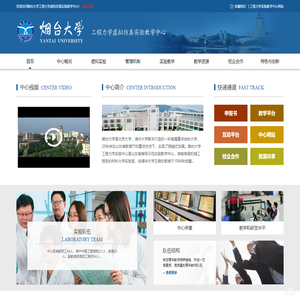 工程力学虚拟仿真实验教学中心