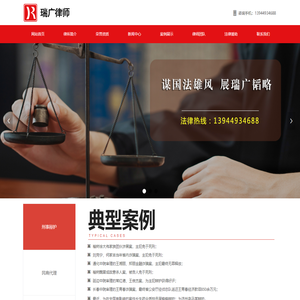 吉林瑞广律师事务所｜吉林省十强律所｜潘启光律师在线咨询