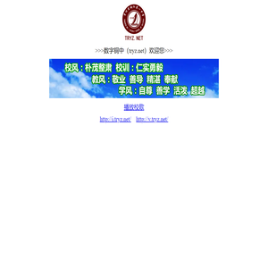 贵州省铜仁第一中学