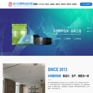 广西塑料包装