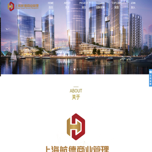 上海航德商业管理有限公司