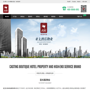 浙江亚太酒店物业服务有限公司