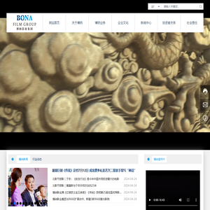 博纳影业集团