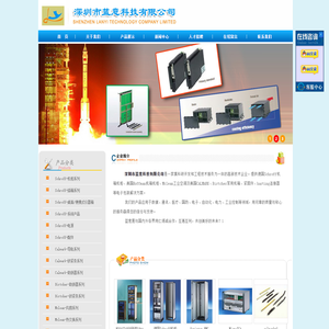 深圳市蓝意科技有限公司