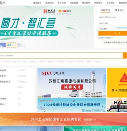 圆才网