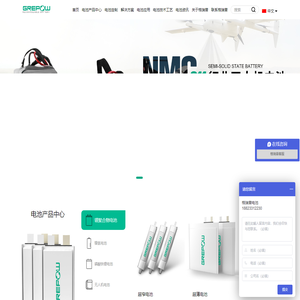 锂电池
