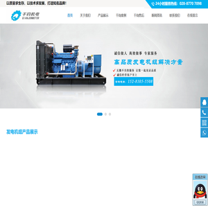 四川千钧机电设备有限公司