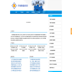 可燃气体报警器,天然气检测仪,煤气报警器,燃气报警器