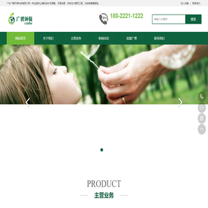 广东广碧环保科技有限公司