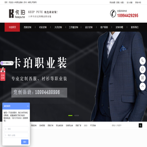 职业装定制,西装定做厂家,西装定制