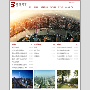 中证信用增进（上海）资产管理有限公司