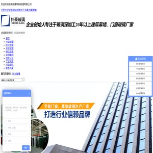 合肥玻璃厂