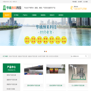 华瑀纳米科技（浙江）有限公司