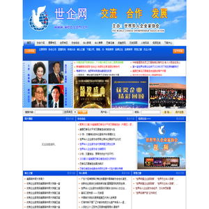 世企网