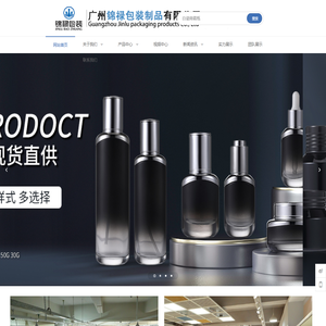 广州锦禄包装制品有限公司