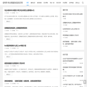 信号网