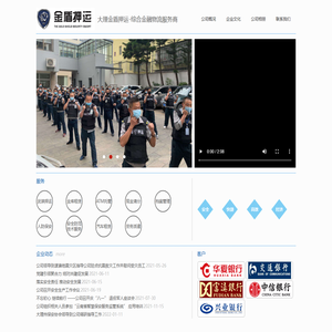 大理州金盾押运有限公司
