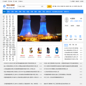 电力采购招标网