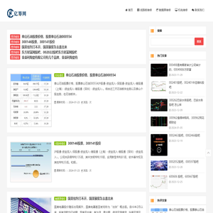 电路板电机io板维修