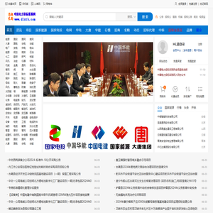 中国电力招标采购网