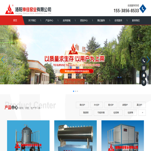 洛阳神佳窑业有限公司